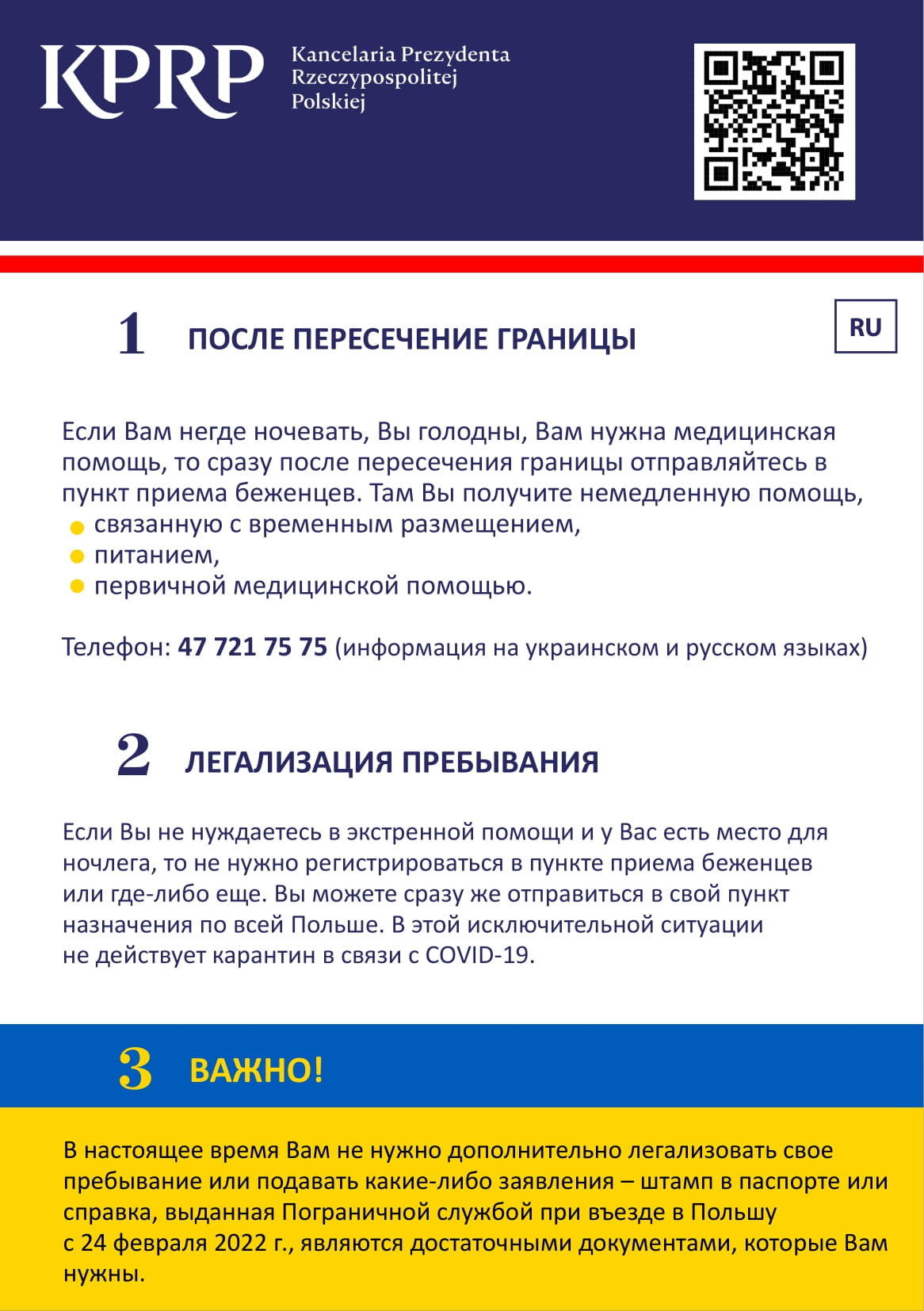 Ulotka informacyjna RU 1