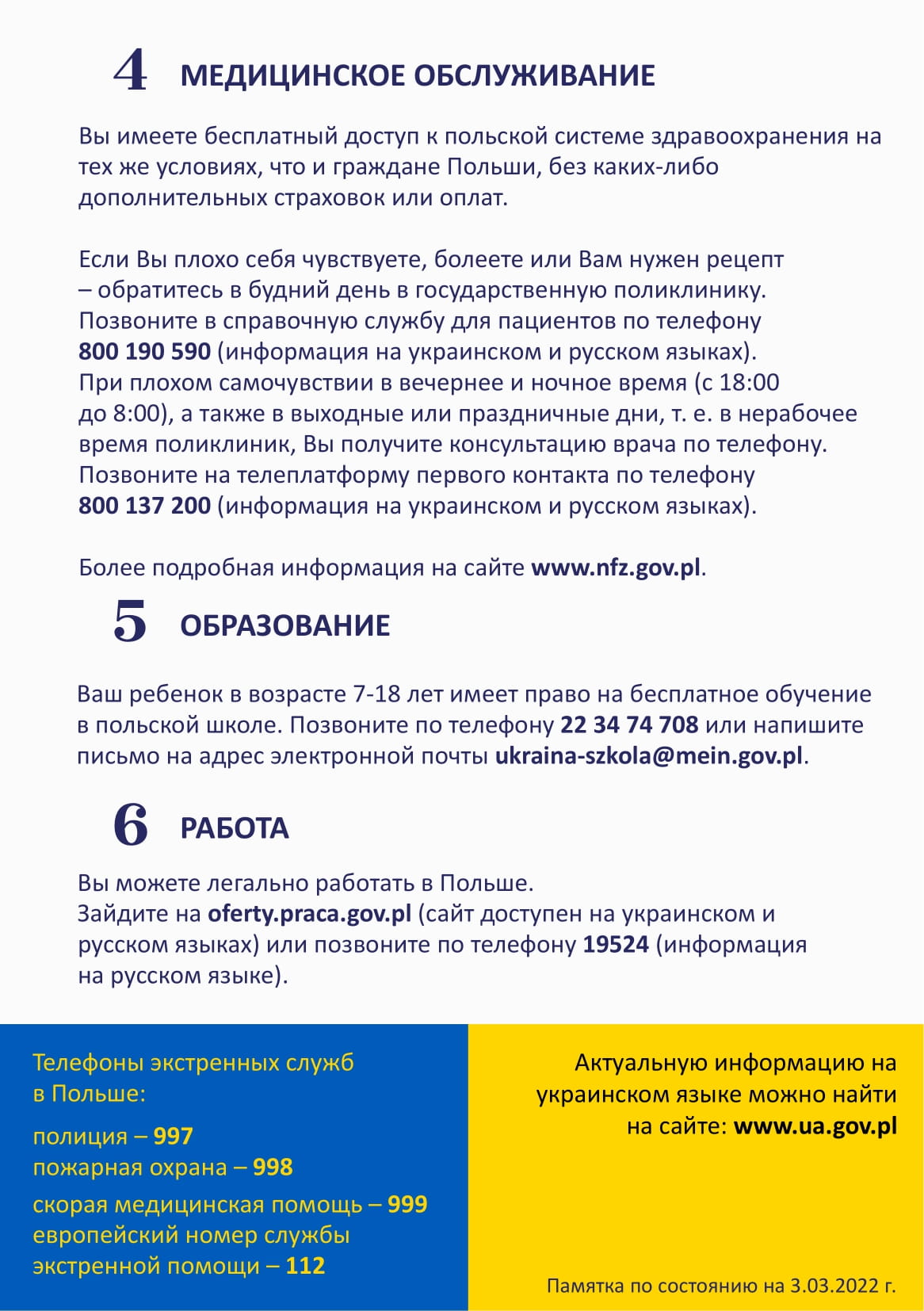 Ulotka informacyjna RU 2