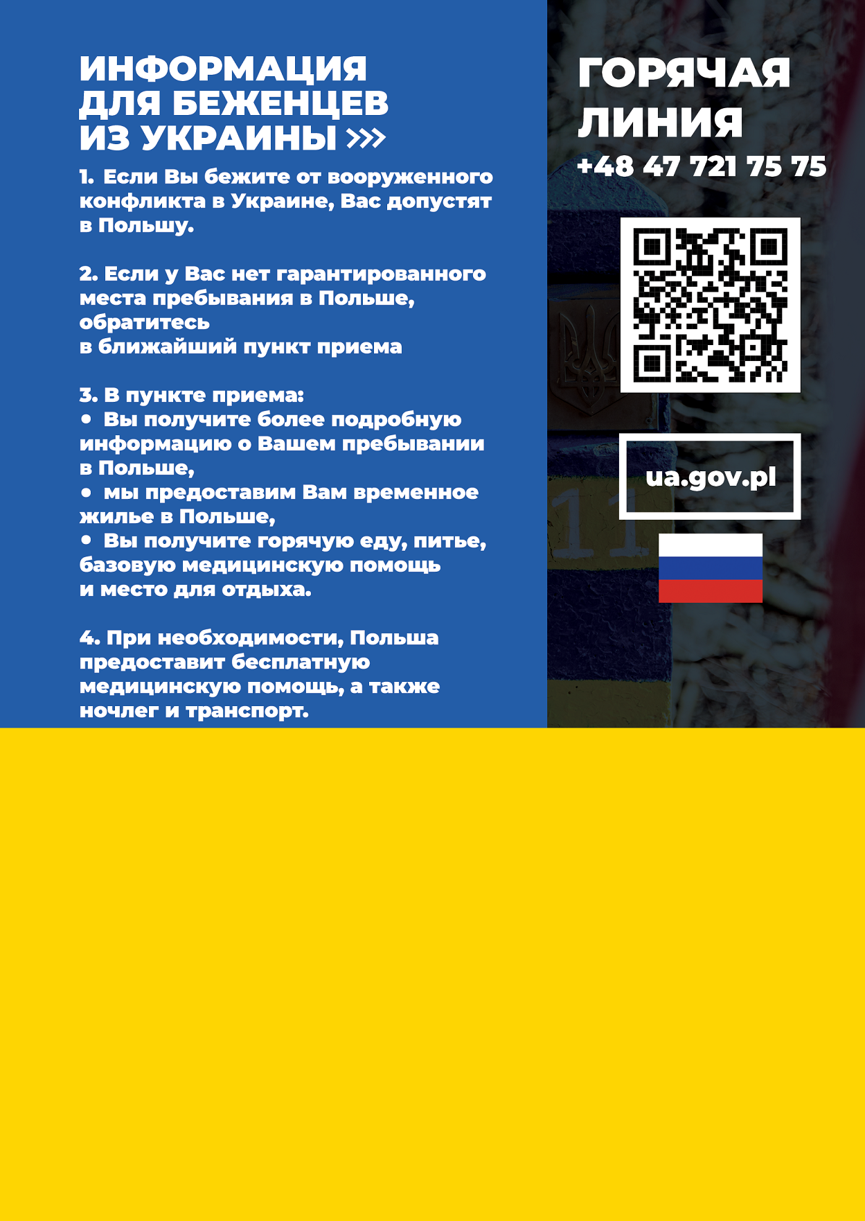 ULOTKA RU